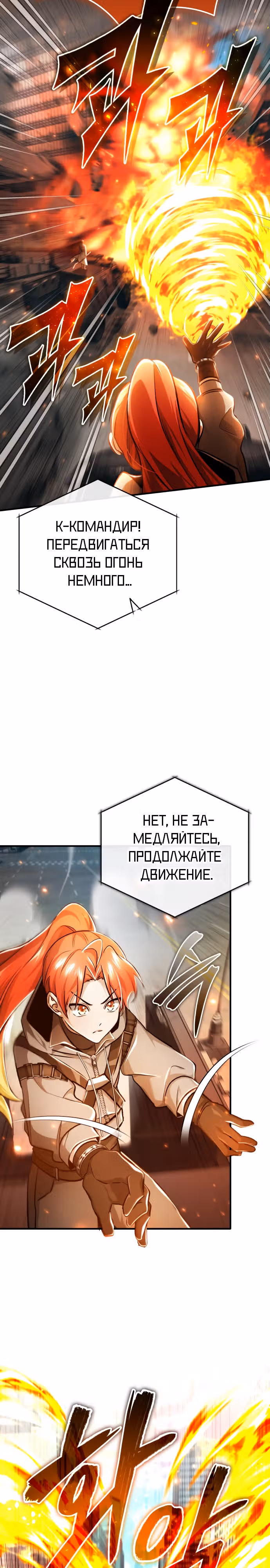 Жизнь регрессора после пенсии — Том 1 · Глава 20, страница 27