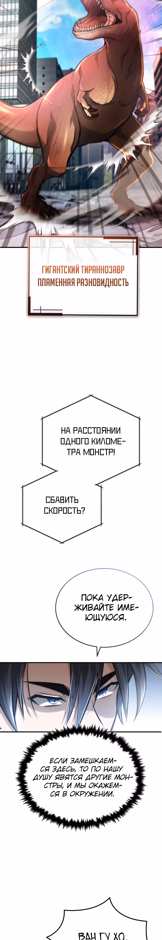 Жизнь регрессора после пенсии — Том 1 · Глава 20, страница 32