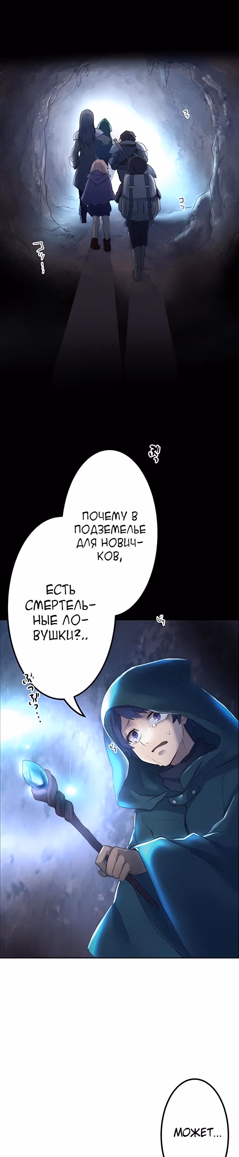 Стал охотником S-класса с приложением Короля Демонов — Том 1 · Глава 3, страница 11