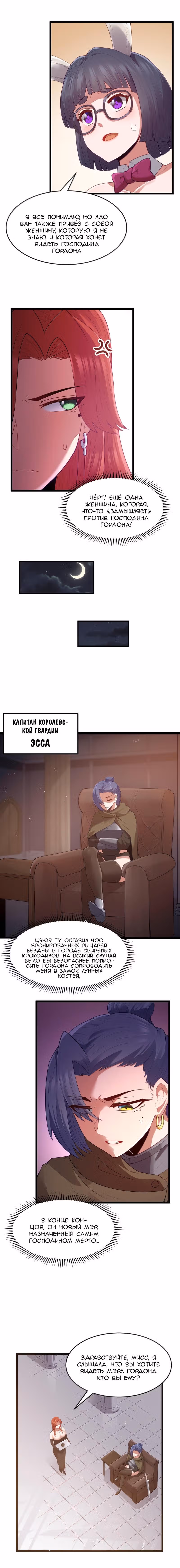Буржуазный герой — Том 1 · Глава 82, страница 4