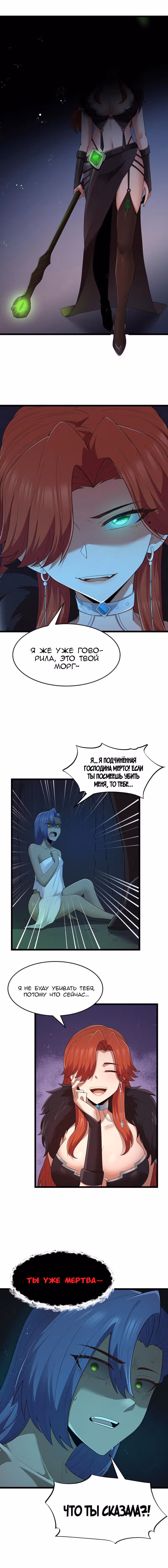 Буржуазный герой — Том 1 · Глава 82, страница 9