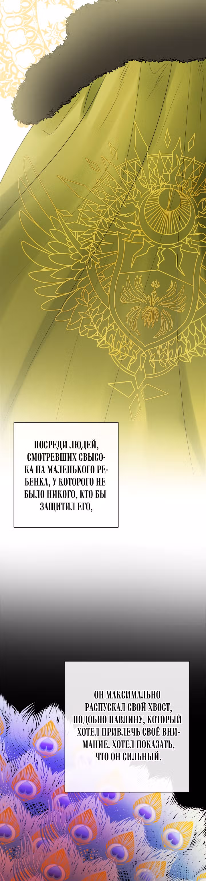 Сёстры-графини, что не унывают — Том 1 · Глава 55, страница 19