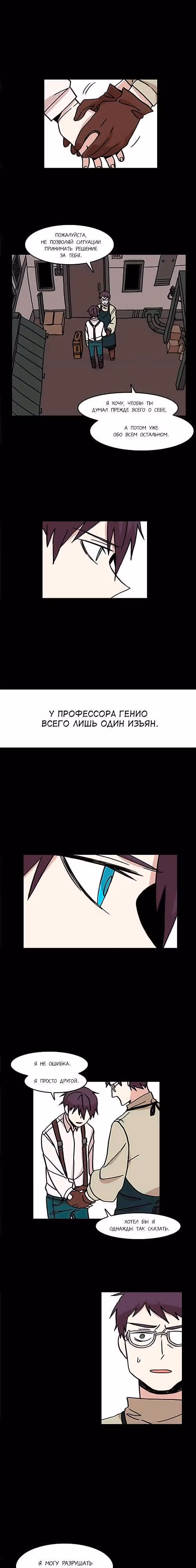 Без рук — Том 1 · Глава 18, страница 15