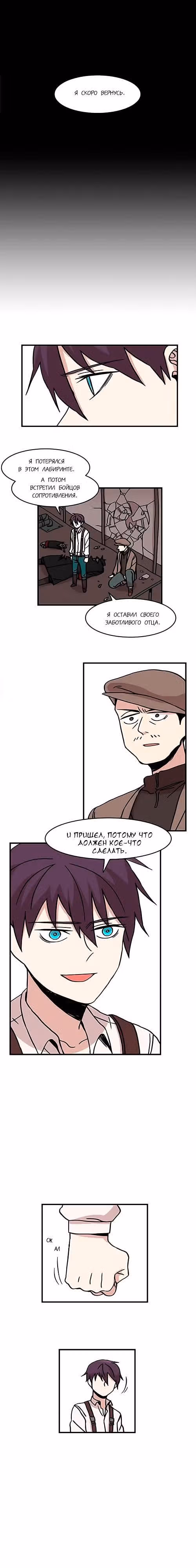 Без рук — Том 1 · Глава 18, страница 17