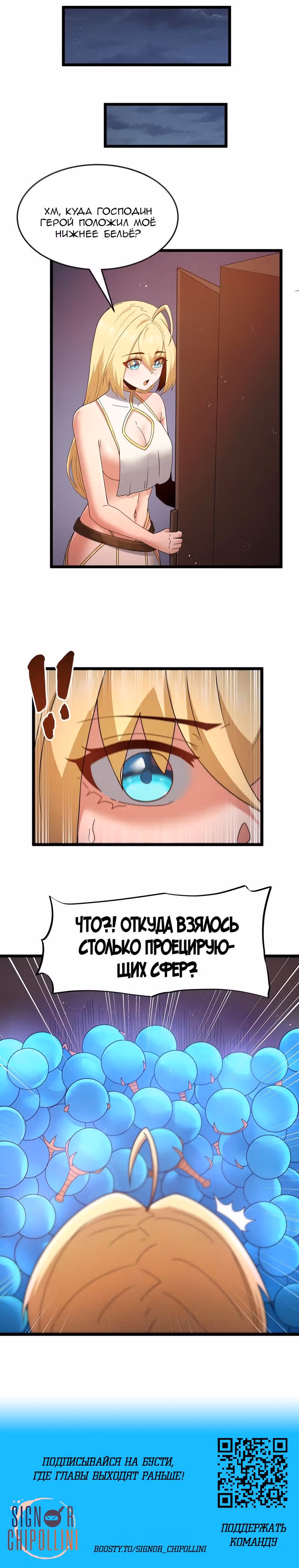 Буржуазный герой — Том 1 · Глава 78, страница 14