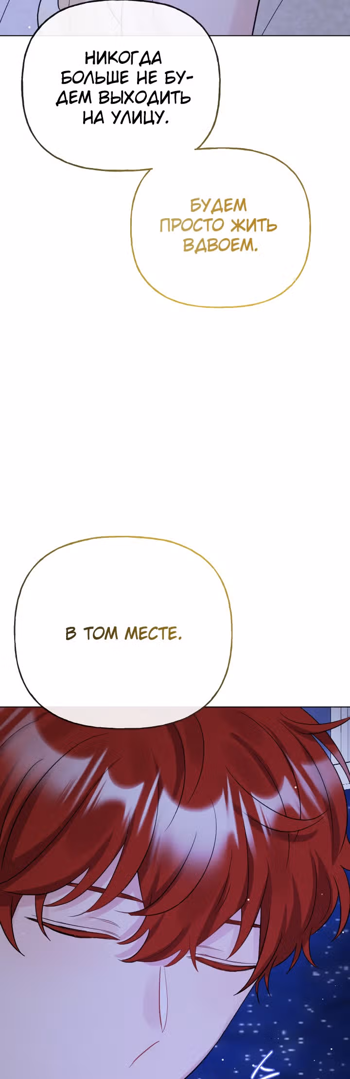 Сёстры-графини, что не унывают — Том 1 · Глава 56, страница 33