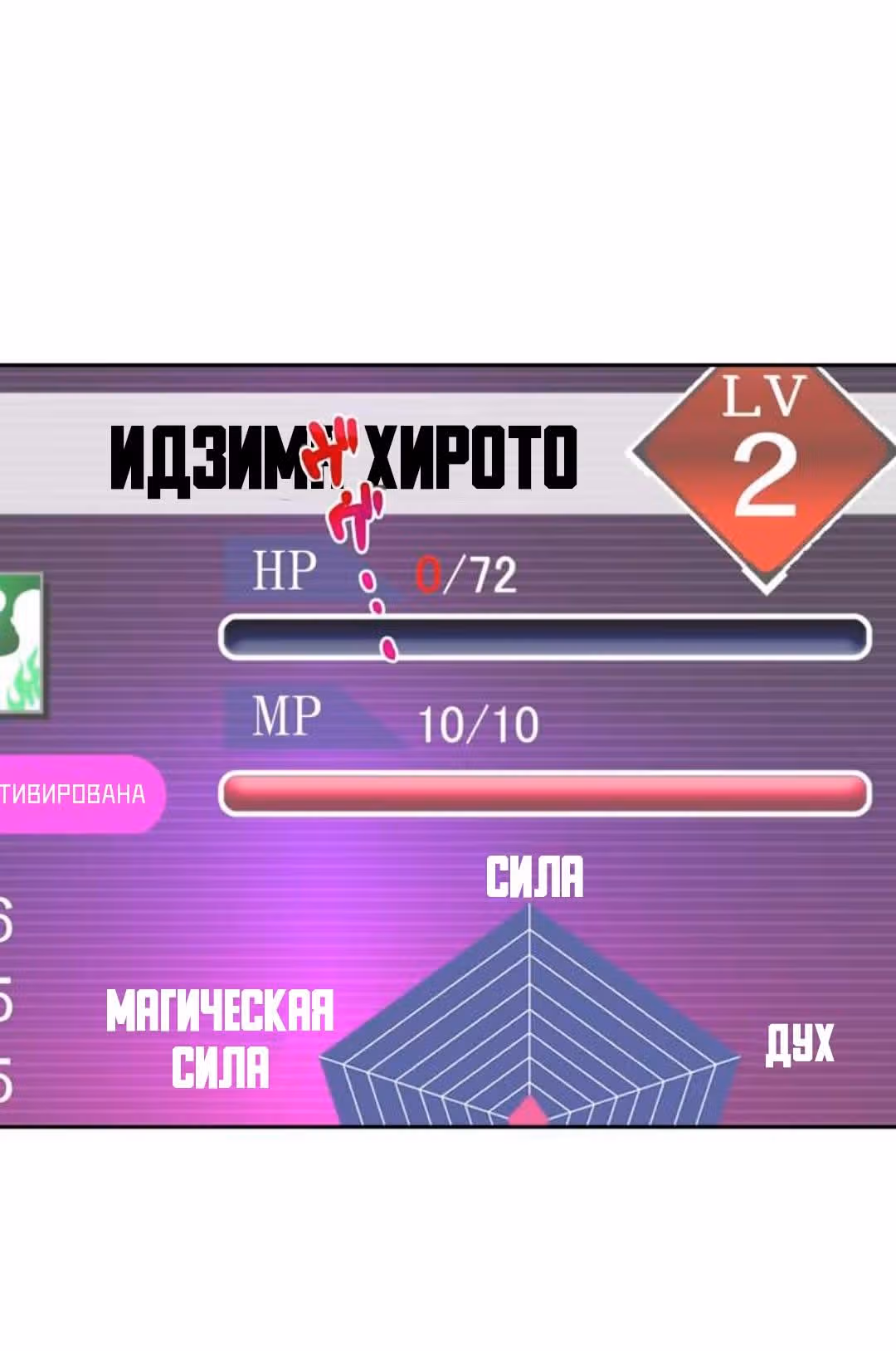 Стал охотником S-класса с приложением Короля Демонов — Том 1 · Глава 4, страница 12