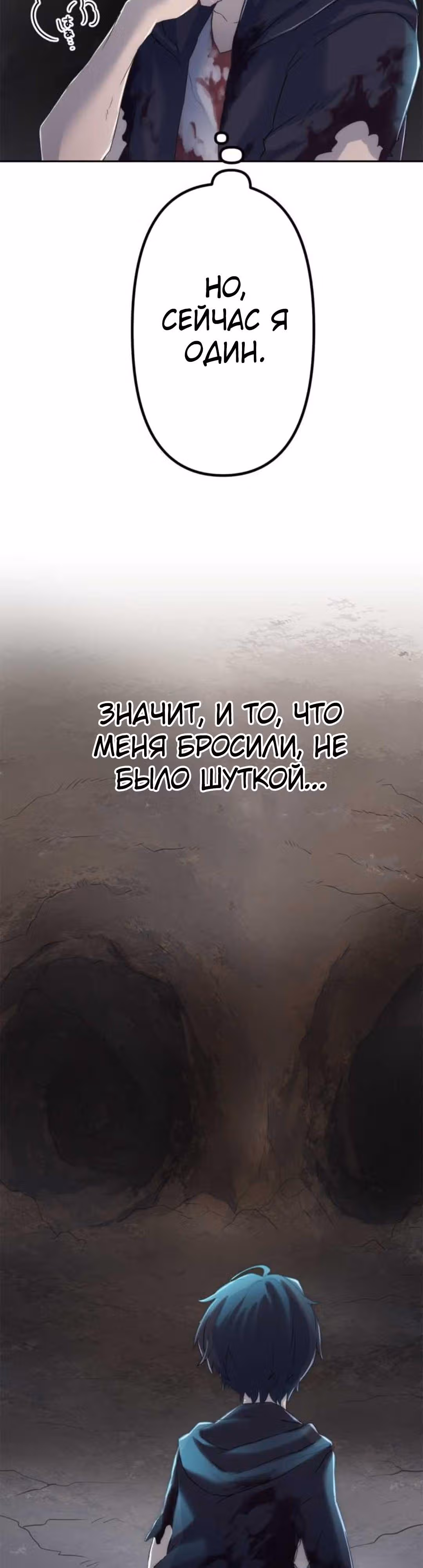 Стал охотником S-класса с приложением Короля Демонов — Том 1 · Глава 4, страница 27