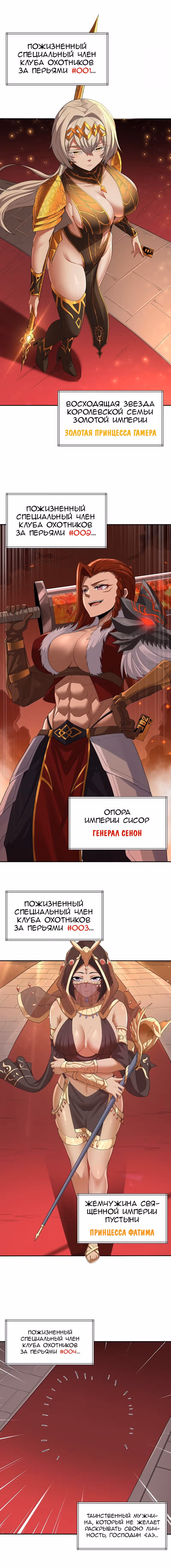 Буржуазный герой — Том 1 · Глава 76, страница 5