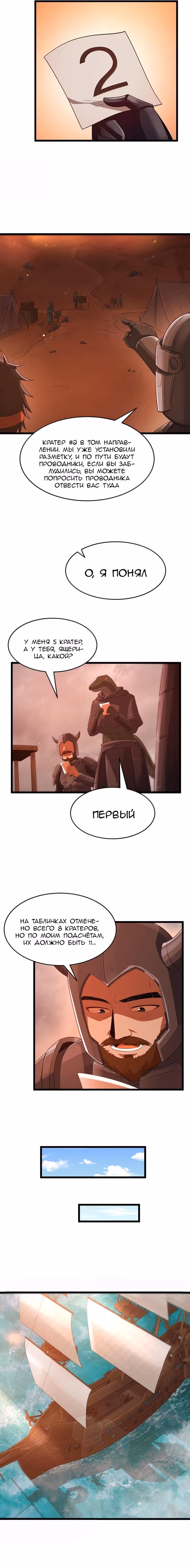 Буржуазный герой — Том 1 · Глава 75, страница 11