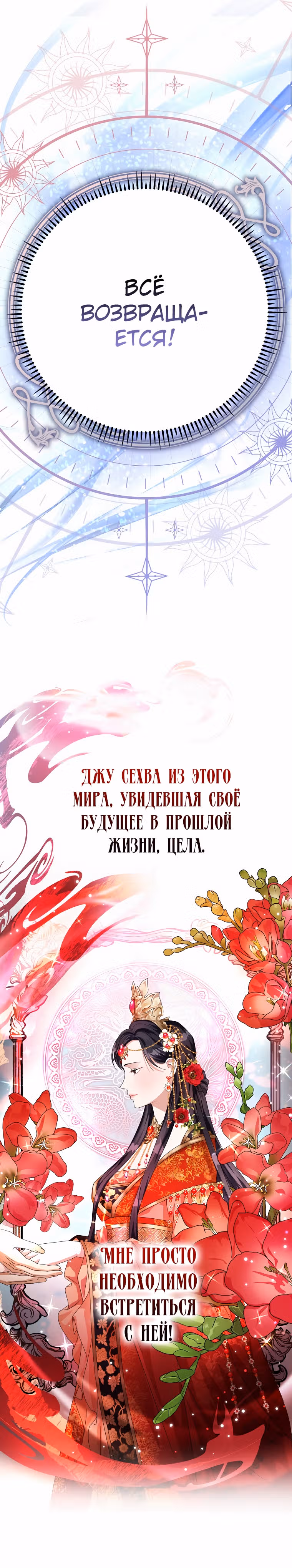Когда восходит Чёрная Луна — Том 1 · Глава 6, страница 6