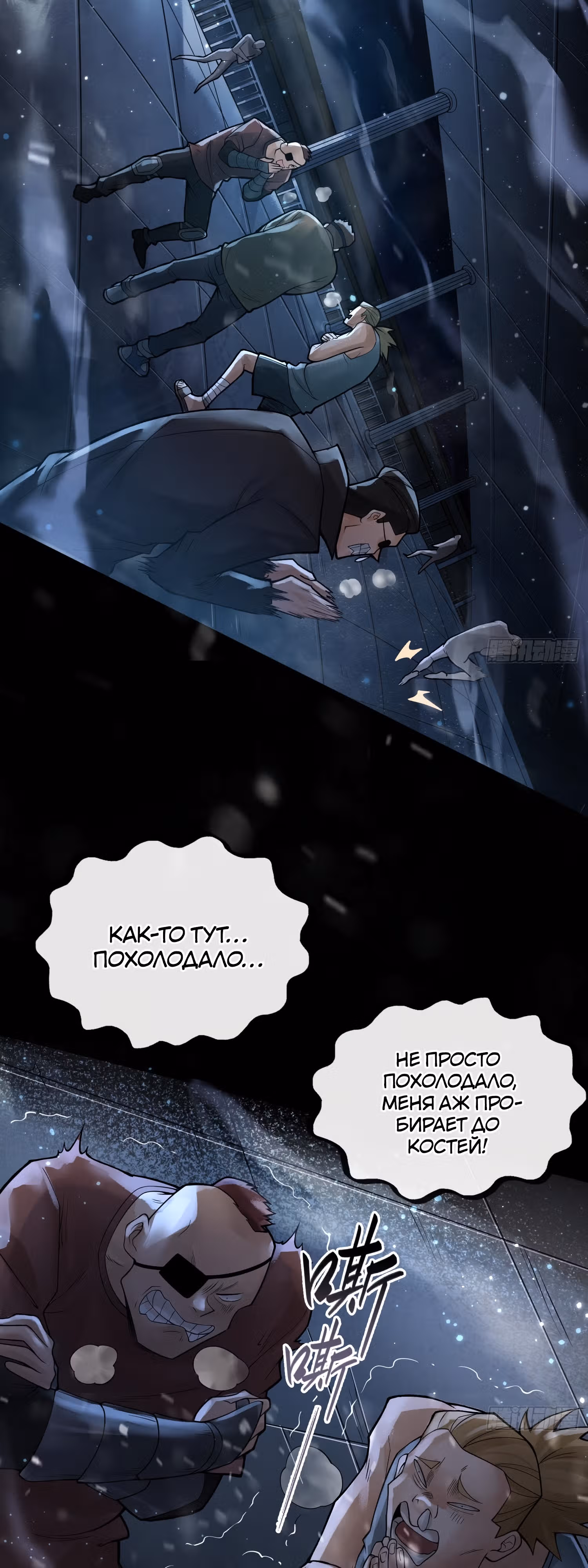Наследие богов — Том 1 · Глава 11, страница 22