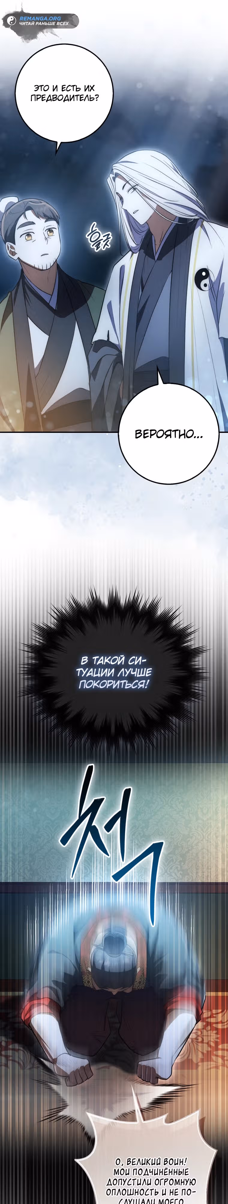 Внучка Меча Пагубы — Том 1 · Глава 4, страница 34