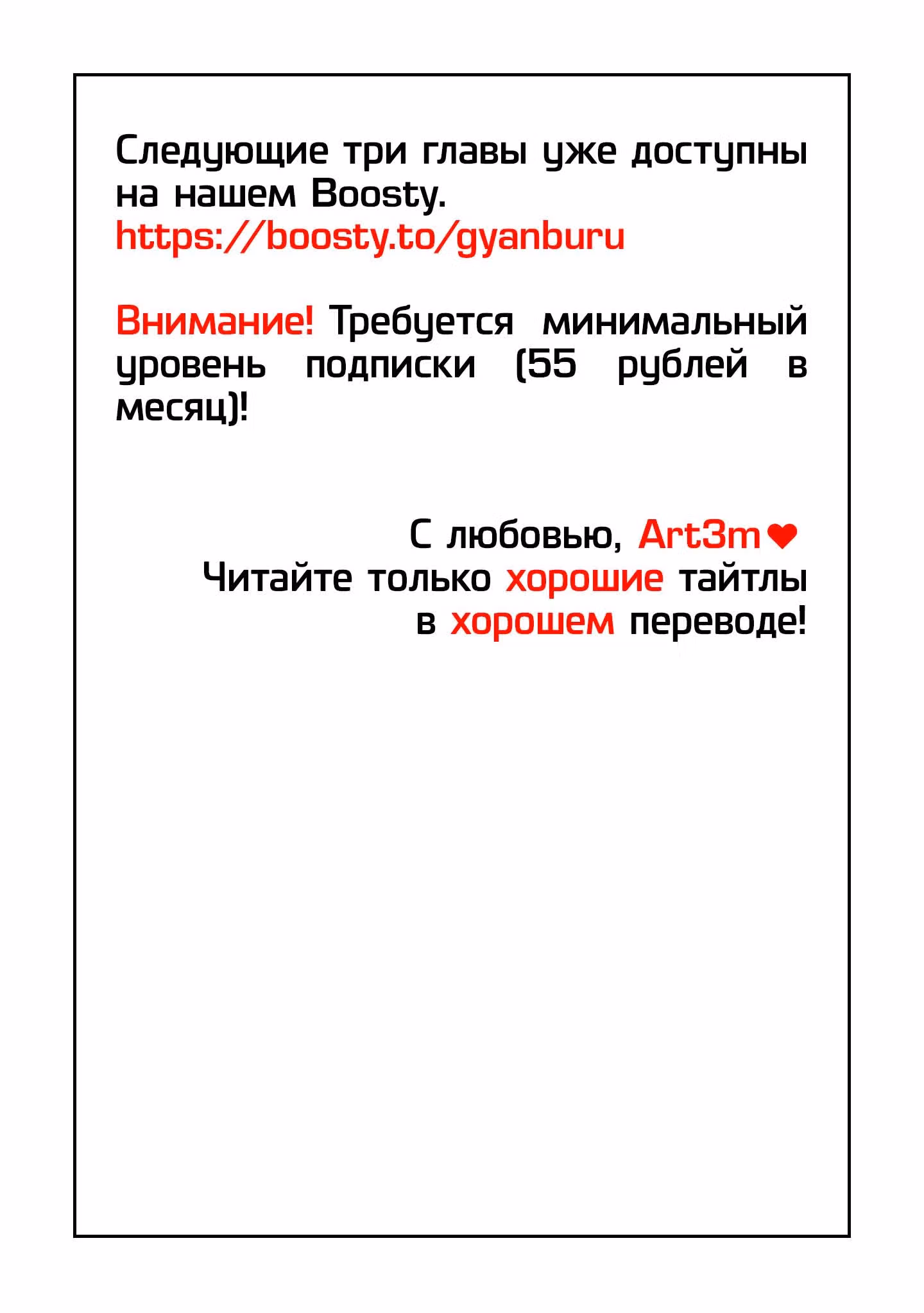 Джанкет Банк — Том 13 · Глава 119, страница 20