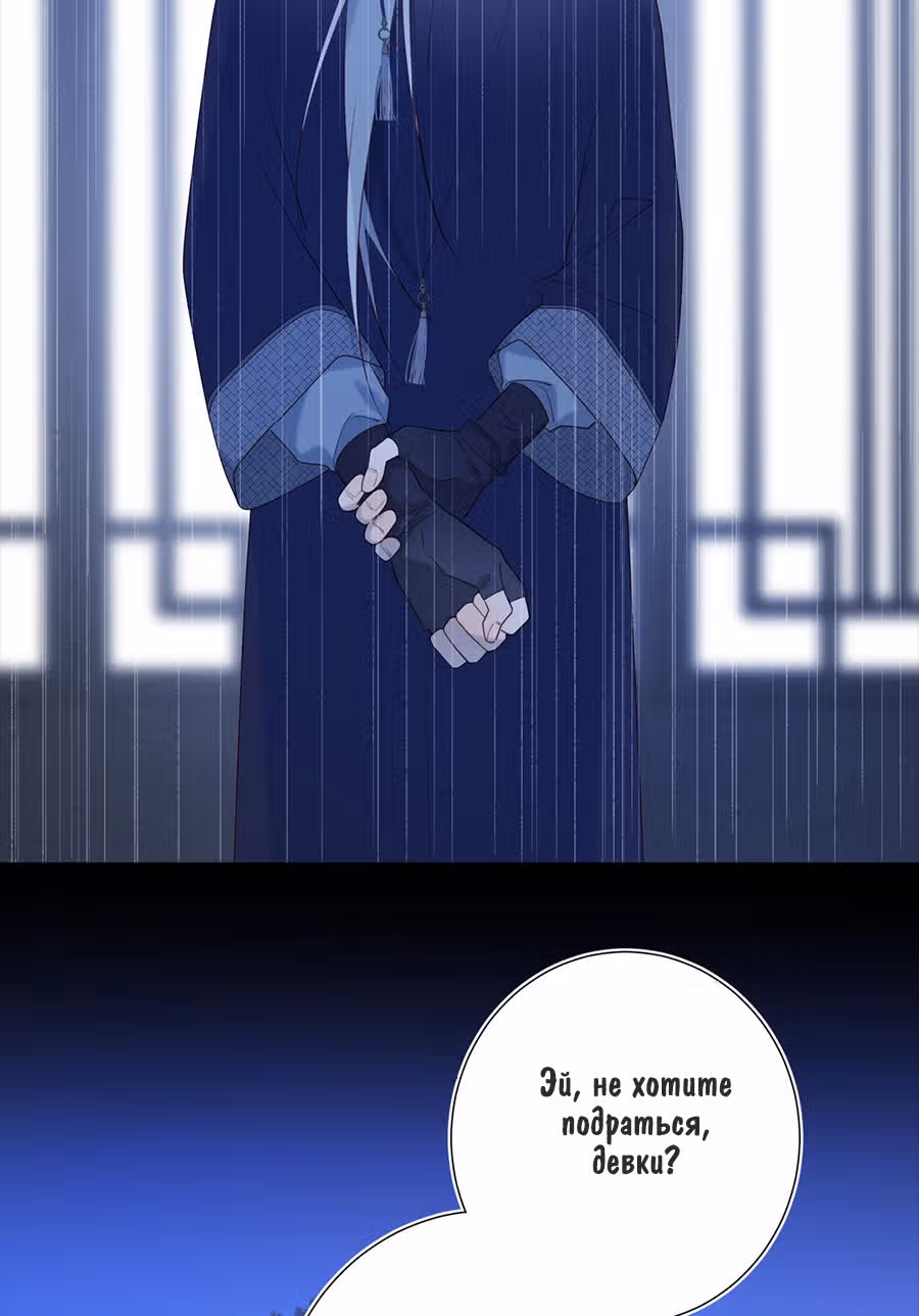 Злодейка Отказывается флиртовать с Главным Героем — Том 1 · Глава 29, страница 47
