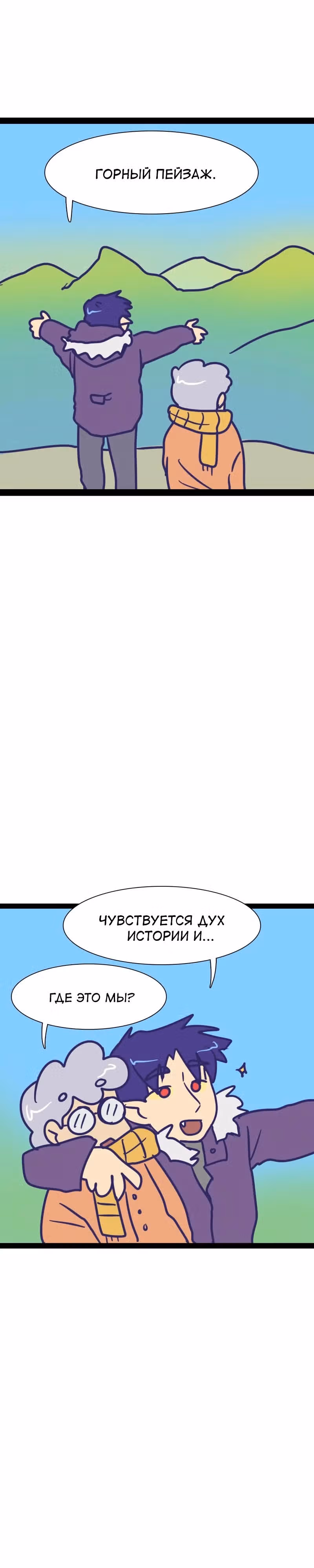 Мой муж   вампир — Том 2 · Глава 162, страница 3