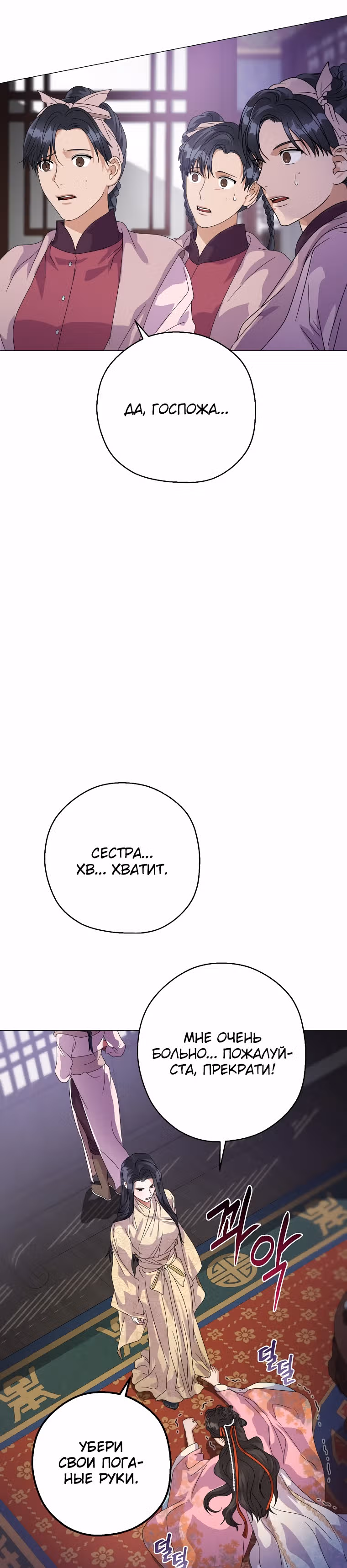 Когда восходит Чёрная Луна — Том 1 · Глава 7, страница 5