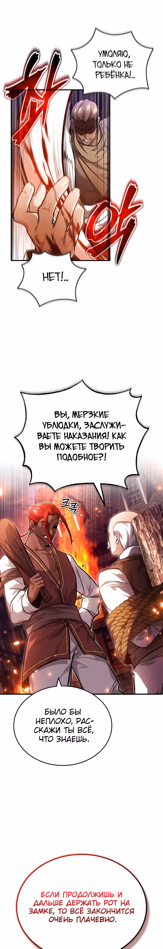 Жизнь регрессора после пенсии — Том 1 · Глава 25, страница 27