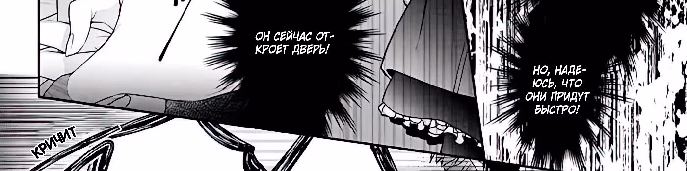 Я злодейка, но цели для захвата слишком ненормальные — Том 1 · Глава 2, страница 128