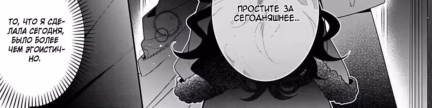 Я злодейка, но цели для захвата слишком ненормальные — Том 1 · Глава 2, страница 150