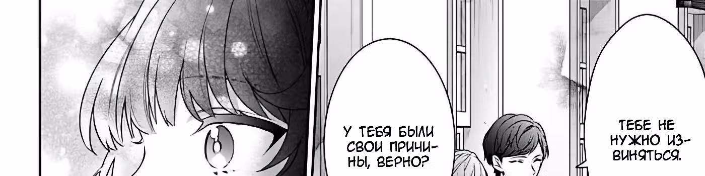 Я злодейка, но цели для захвата слишком ненормальные — Том 1 · Глава 2, страница 151