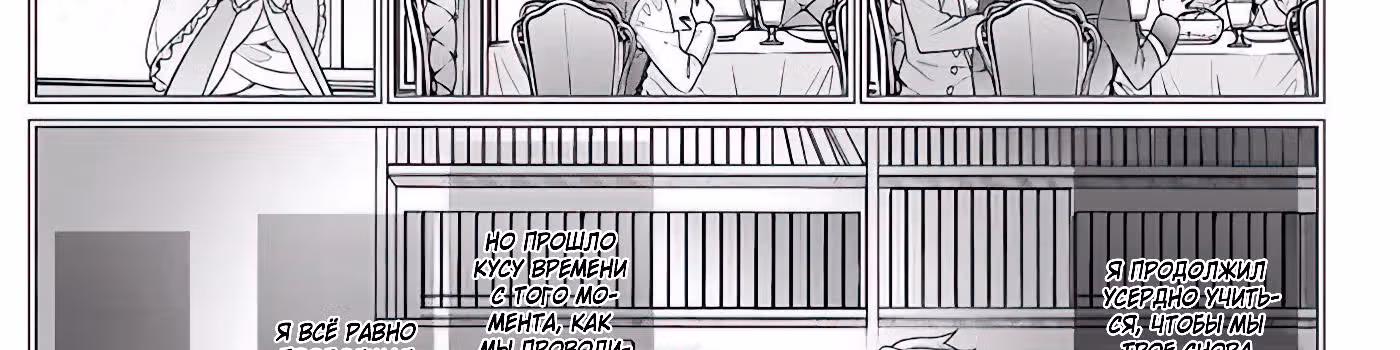 Я злодейка, но цели для захвата слишком ненормальные — Том 1 · Глава 2, страница 173