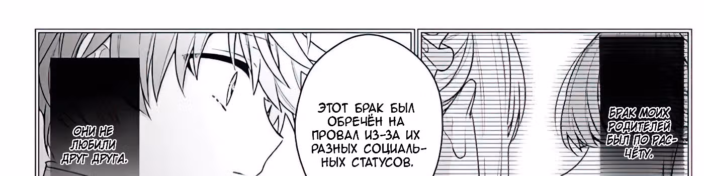 Я злодейка, но цели для захвата слишком ненормальные — Том 1 · Глава 2, страница 175