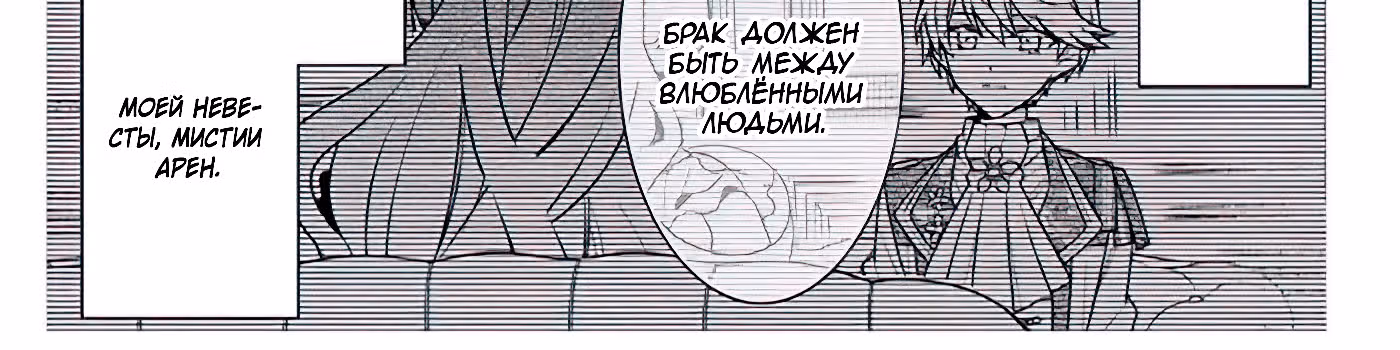 Я злодейка, но цели для захвата слишком ненормальные — Том 1 · Глава 2, страница 182