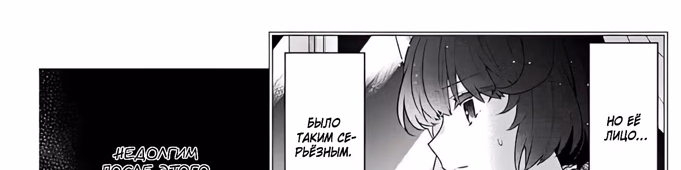 Я злодейка, но цели для захвата слишком ненормальные — Том 1 · Глава 2, страница 211