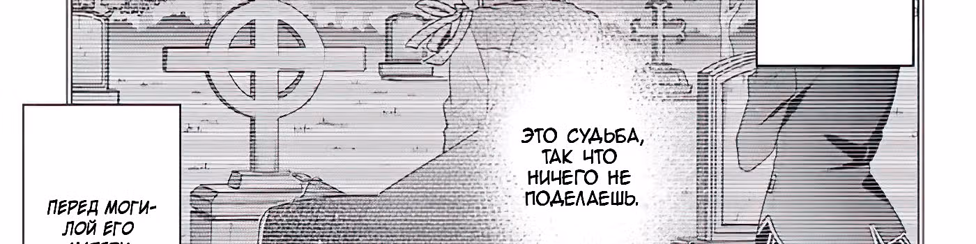 Я злодейка, но цели для захвата слишком ненормальные — Том 1 · Глава 2, страница 38