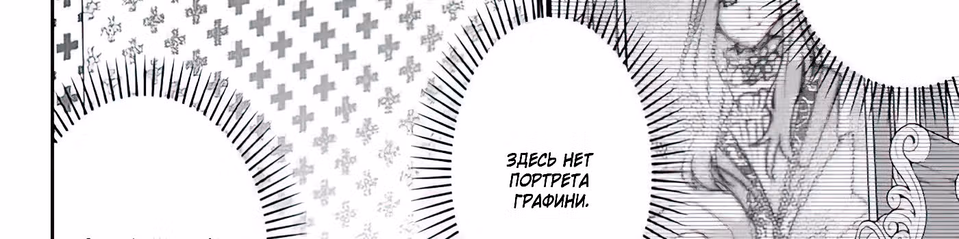 Я злодейка, но цели для захвата слишком ненормальные — Том 1 · Глава 2, страница 44