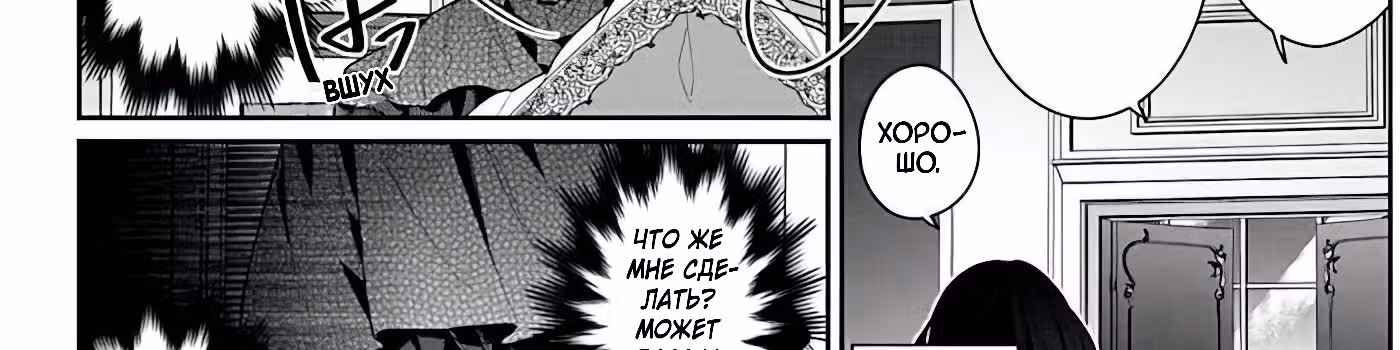 Я злодейка, но цели для захвата слишком ненормальные — Том 1 · Глава 2, страница 59