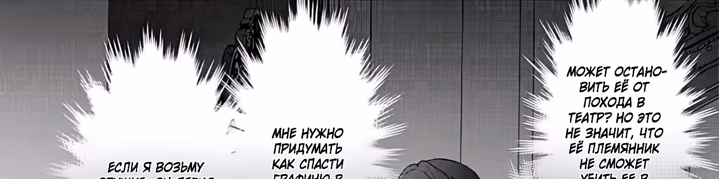 Я злодейка, но цели для захвата слишком ненормальные — Том 1 · Глава 2, страница 61