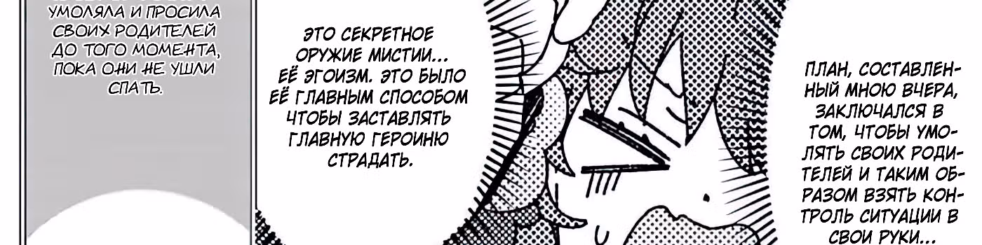Я злодейка, но цели для захвата слишком ненормальные — Том 1 · Глава 2, страница 77