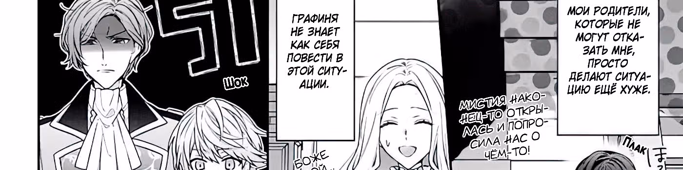 Я злодейка, но цели для захвата слишком ненормальные — Том 1 · Глава 2, страница 80