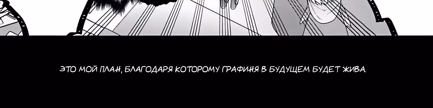 Я злодейка, но цели для захвата слишком ненормальные — Том 1 · Глава 2, страница 84