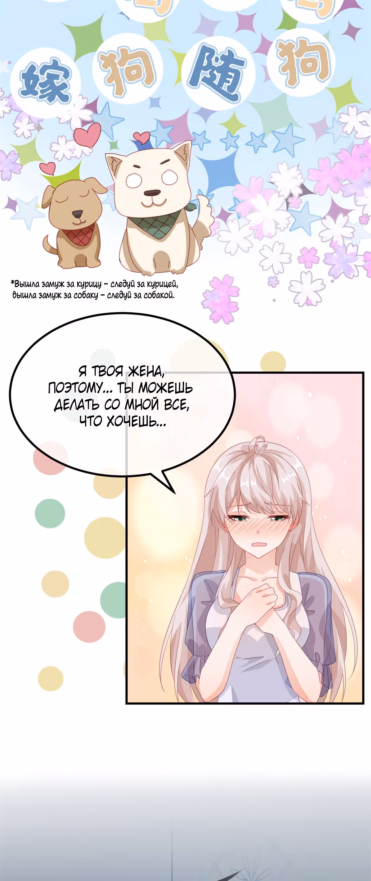 Хладнокровный план Герцога — Том 1 · Глава 16, страница 10