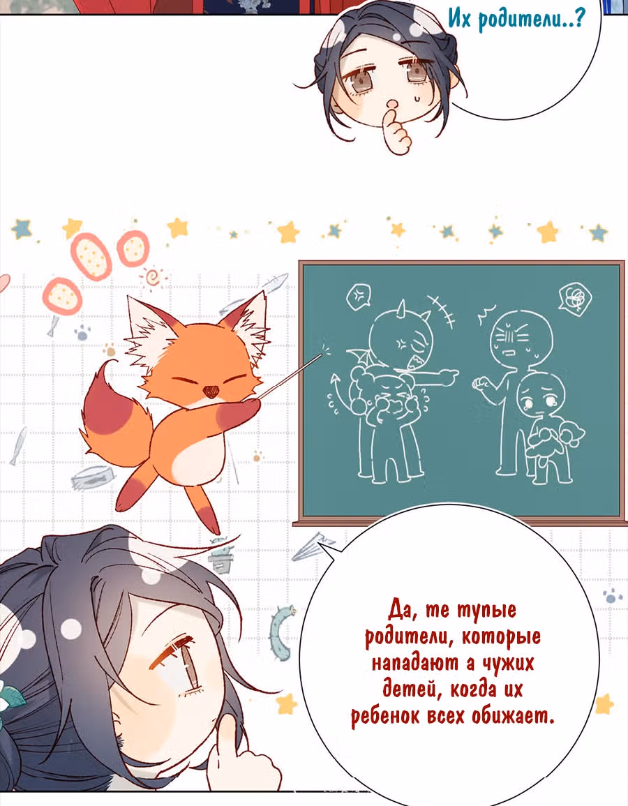 Злодейка Отказывается флиртовать с Главным Героем — Том 1 · Глава 30, страница 16