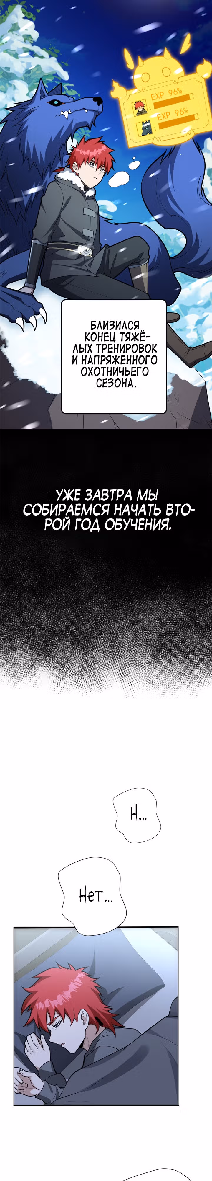 Моя Драконья Система — Том 1 · Глава 38, страница 13