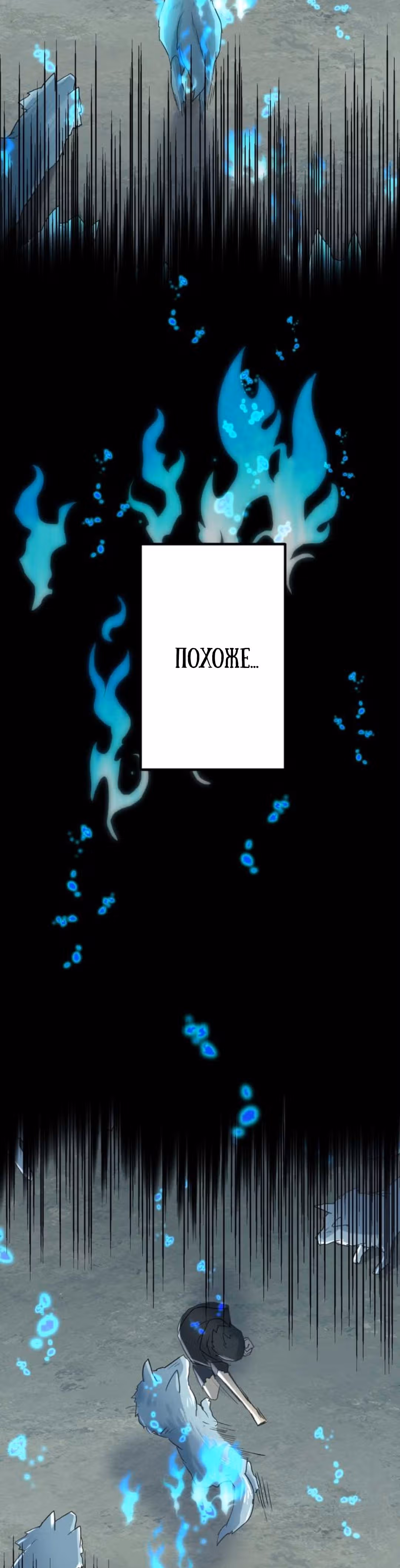 Стал охотником S-класса с приложением Короля Демонов — Том 1 · Глава 6, страница 26