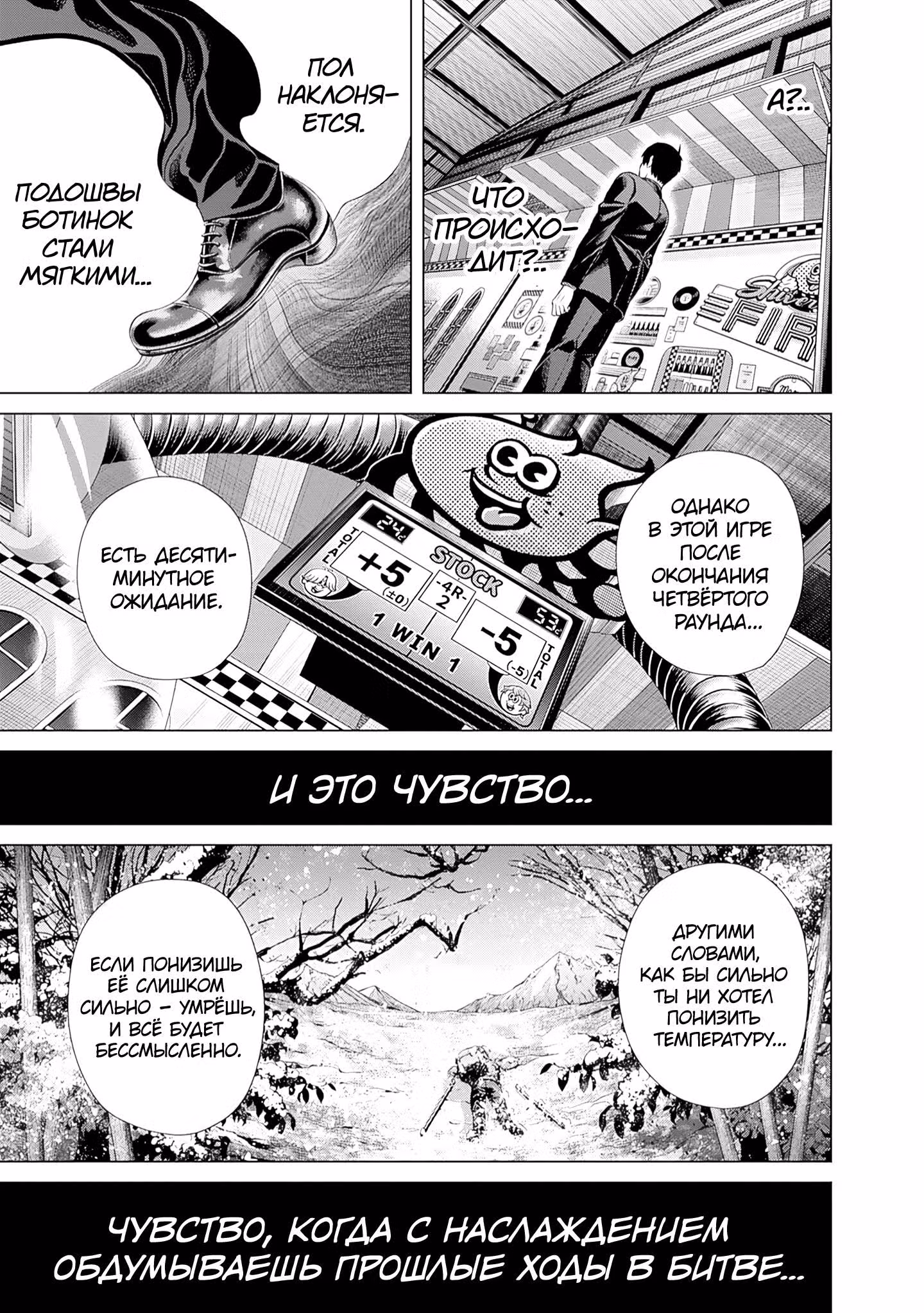 Джанкет Банк — Том 13 · Глава 122, страница 15