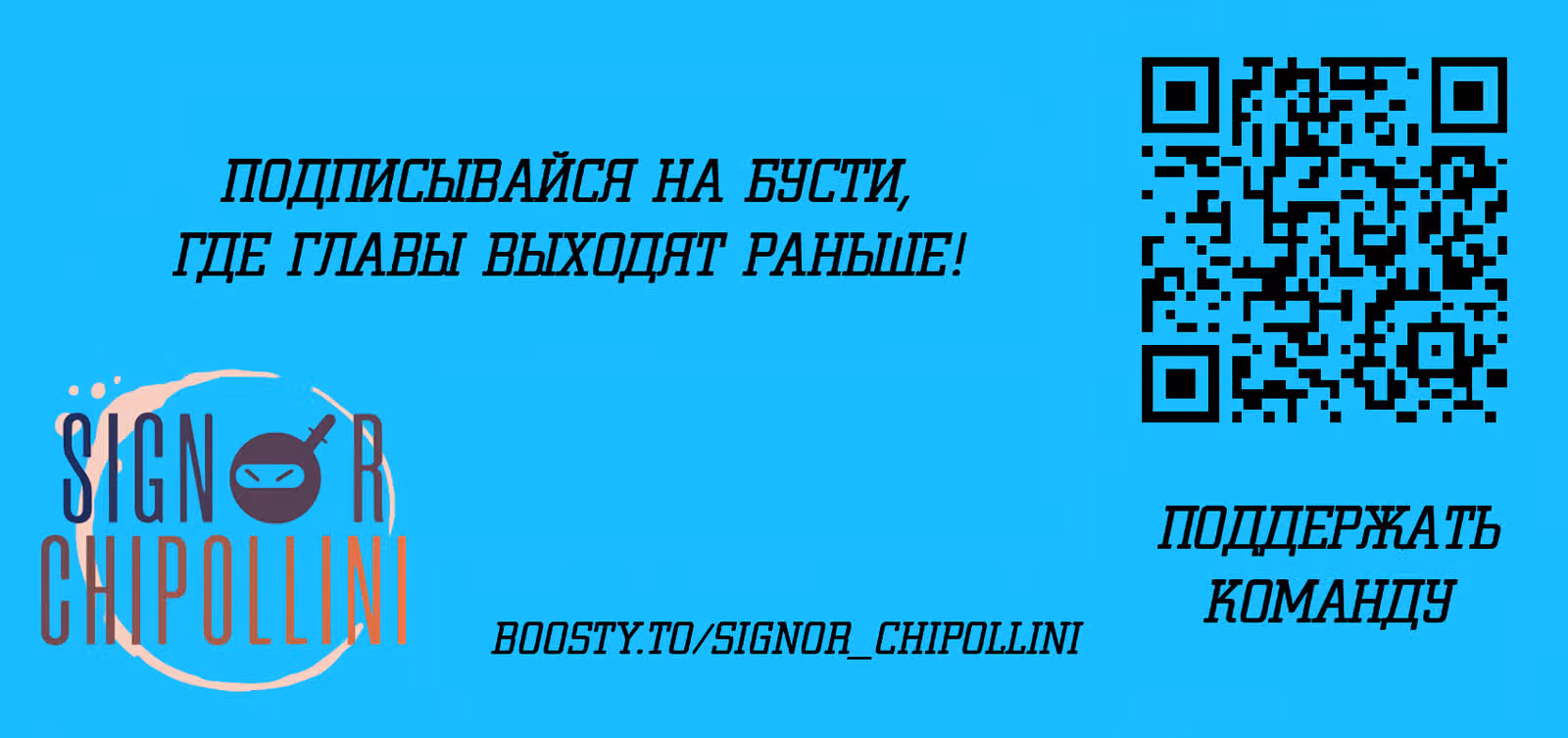 Буржуазный герой — Том 1 · Глава 66, страница 14
