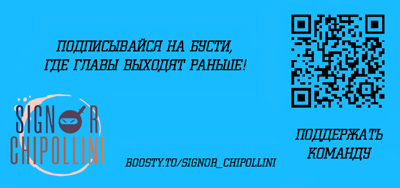 Буржуазный герой — Том 1 · Глава 66, страница 15