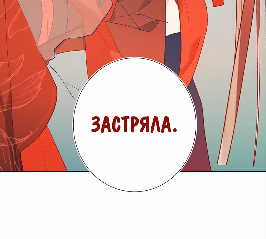 Злодейка Отказывается флиртовать с Главным Героем — Том 1 · Глава 31, страница 52