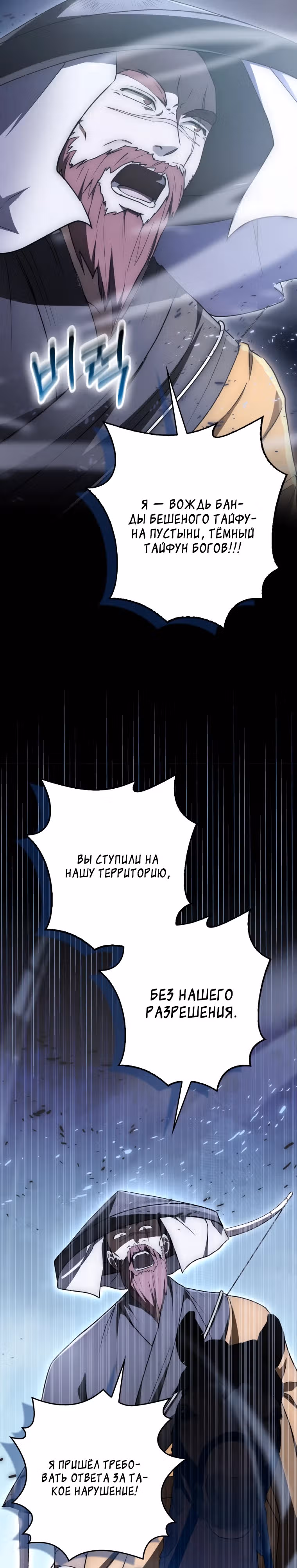 Внучка Меча Пагубы — Том 1 · Глава 6, страница 29