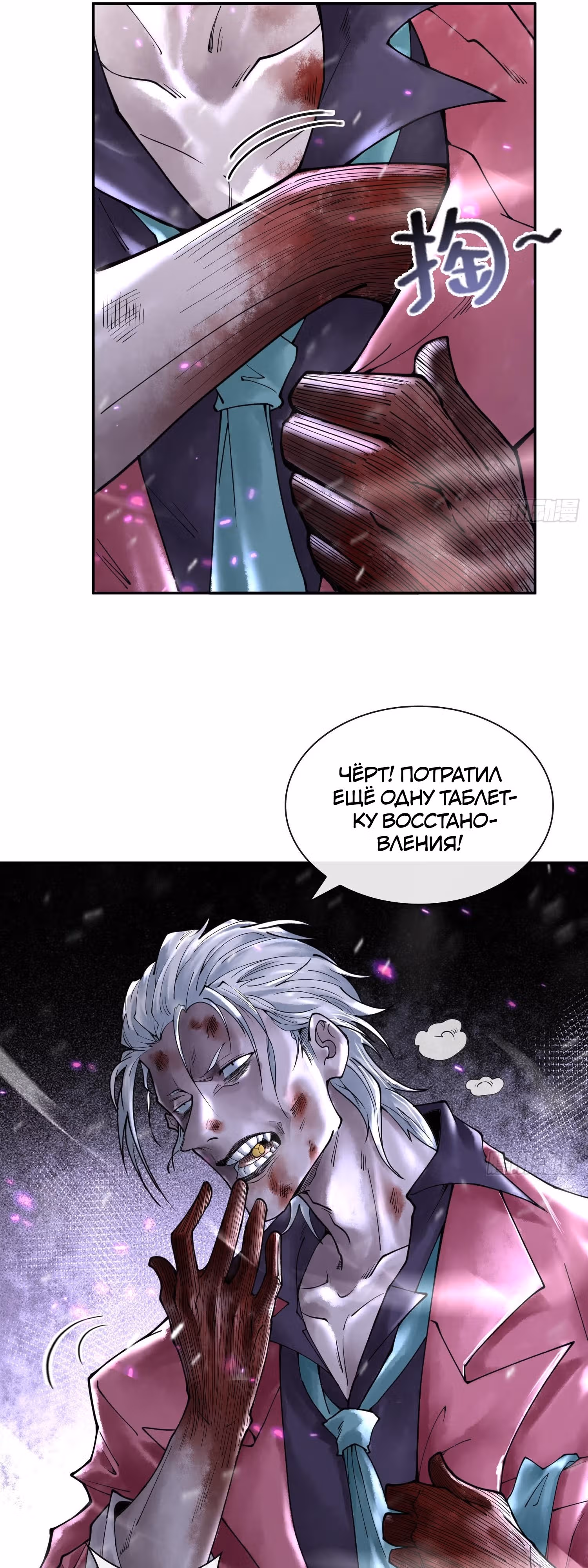 Наследие богов — Том 1 · Глава 13, страница 32