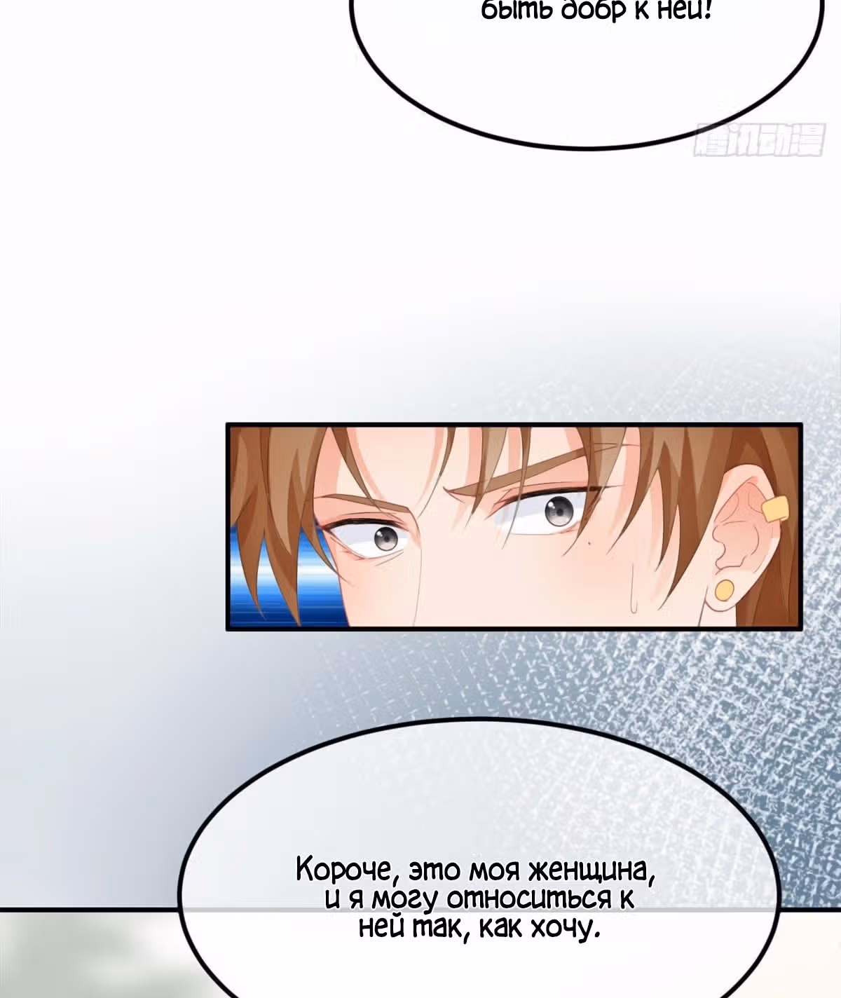 Хладнокровный план Герцога — Том 1 · Глава 17, страница 46