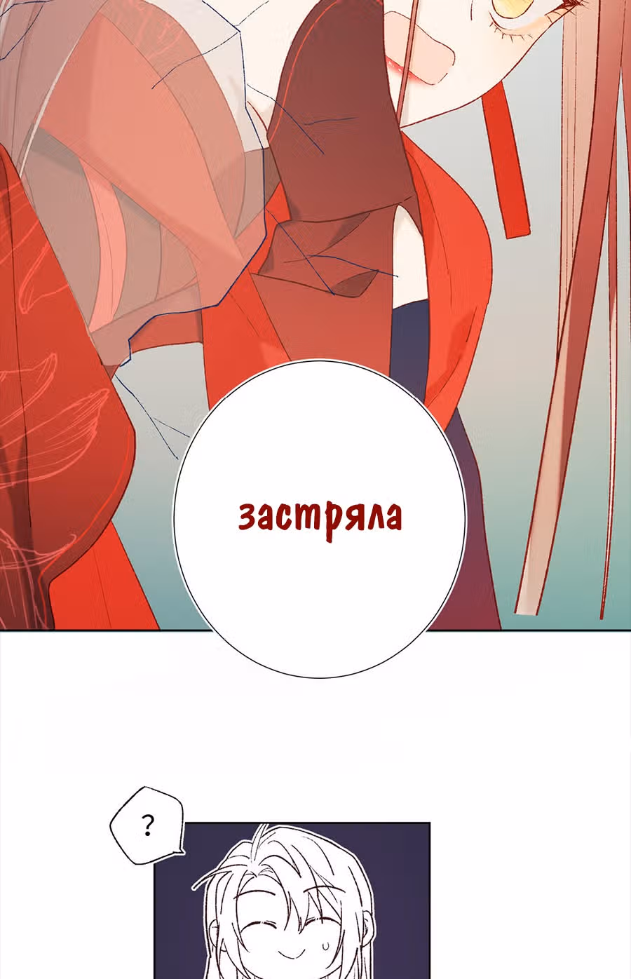 Злодейка Отказывается флиртовать с Главным Героем — Том 1 · Глава 32, страница 3