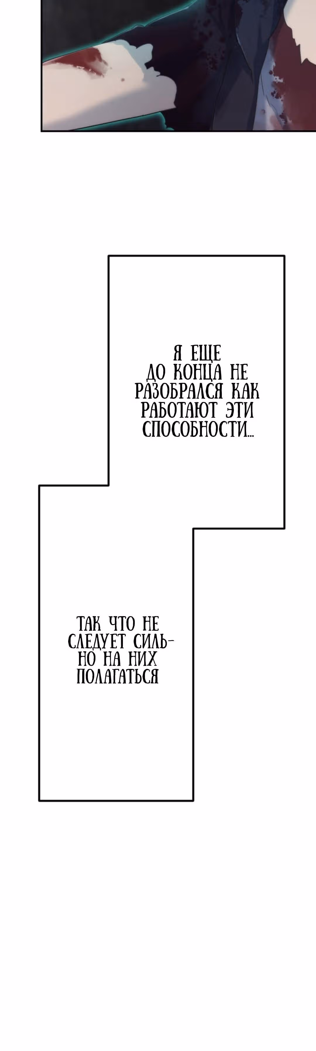 Стал охотником S-класса с приложением Короля Демонов — Том 1 · Глава 7, страница 11