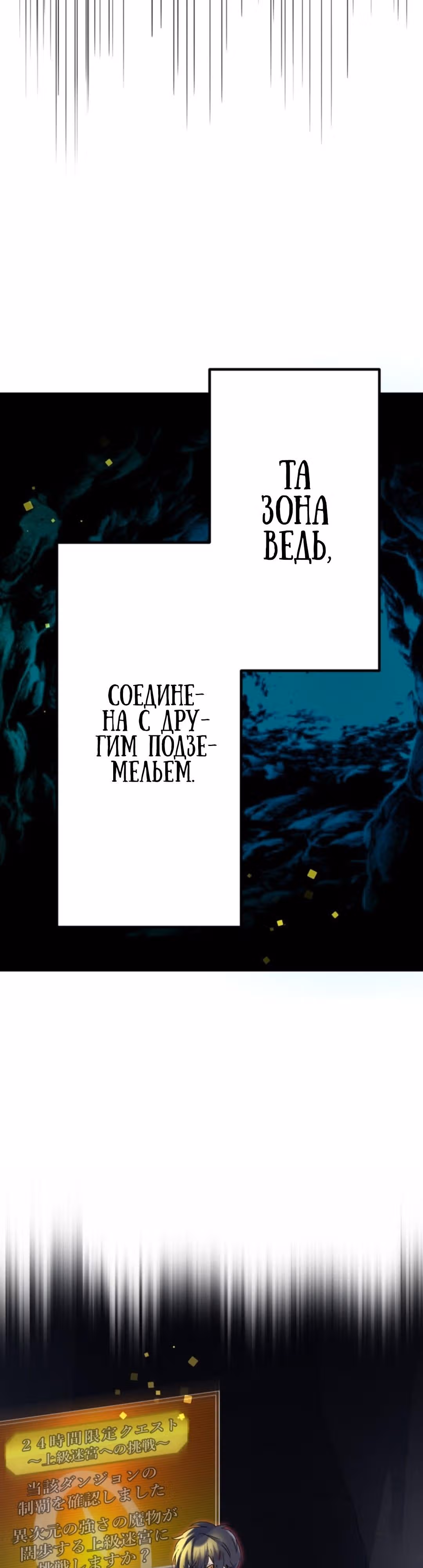 Стал охотником S-класса с приложением Короля Демонов — Том 1 · Глава 7, страница 17